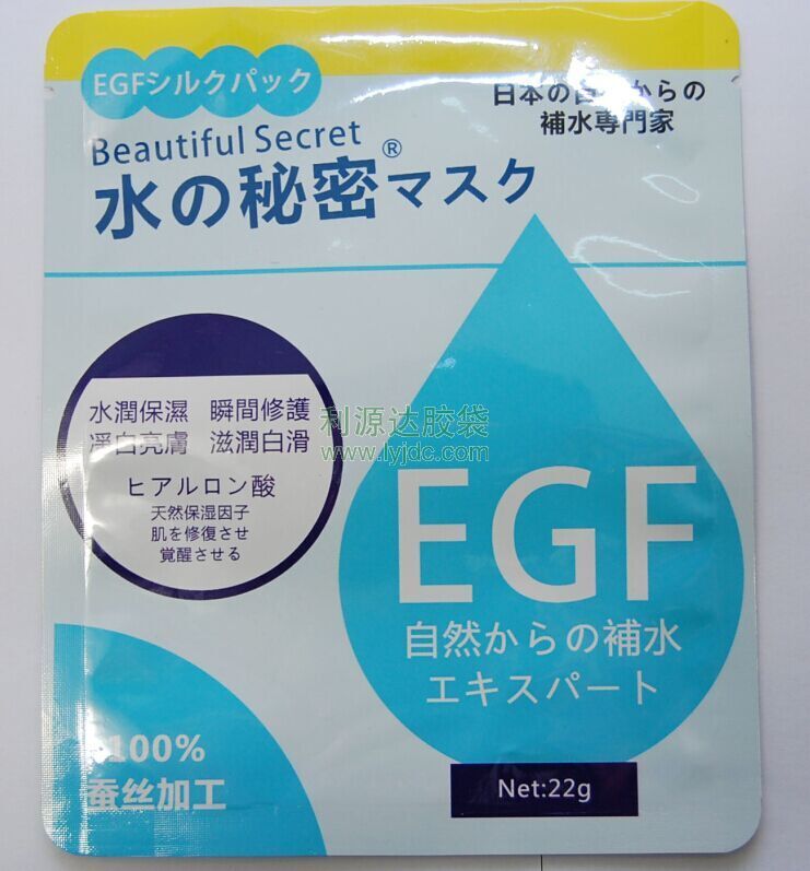 北京面膜包裝袋