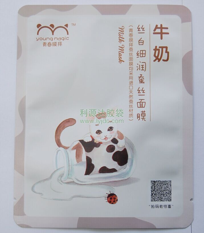 北京面膜包裝袋