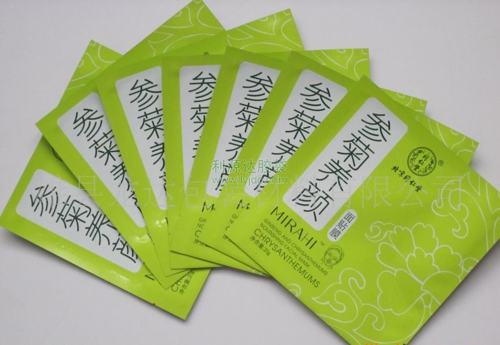 北京面膜包裝袋