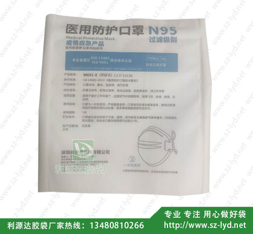 澳門N95醫(yī)用防護口罩袋